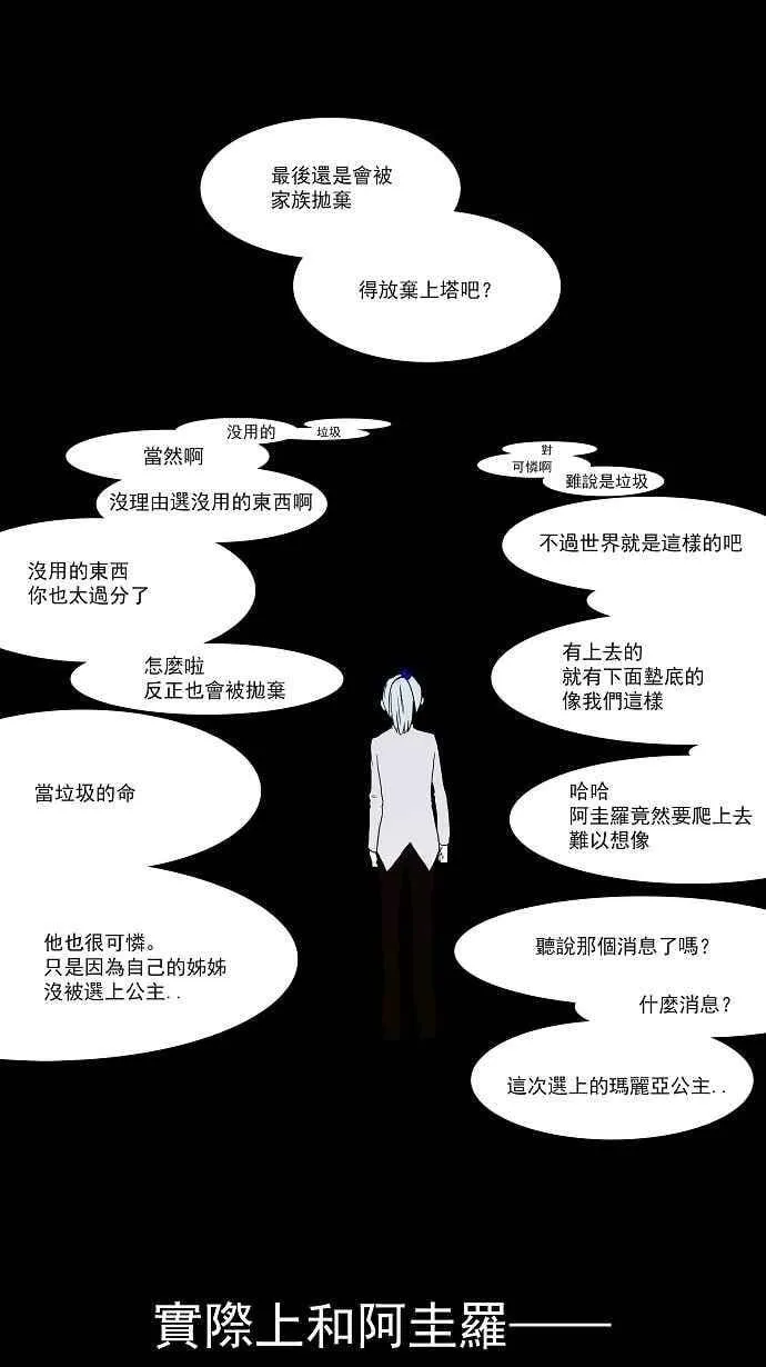 [第12话] 柳寒城的测试 第3页