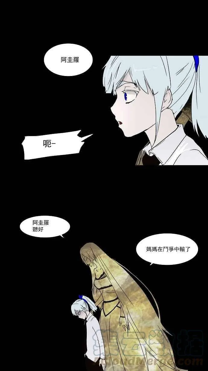 [第12话] 柳寒城的测试 第4页