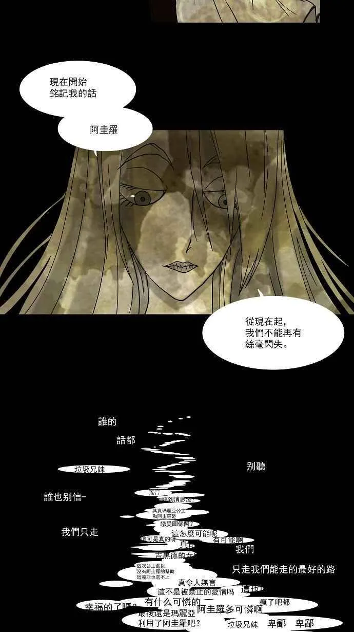 [第12话] 柳寒城的测试 第5页
