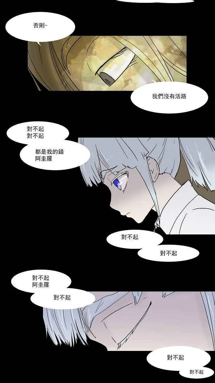 [第12话] 柳寒城的测试 第6页