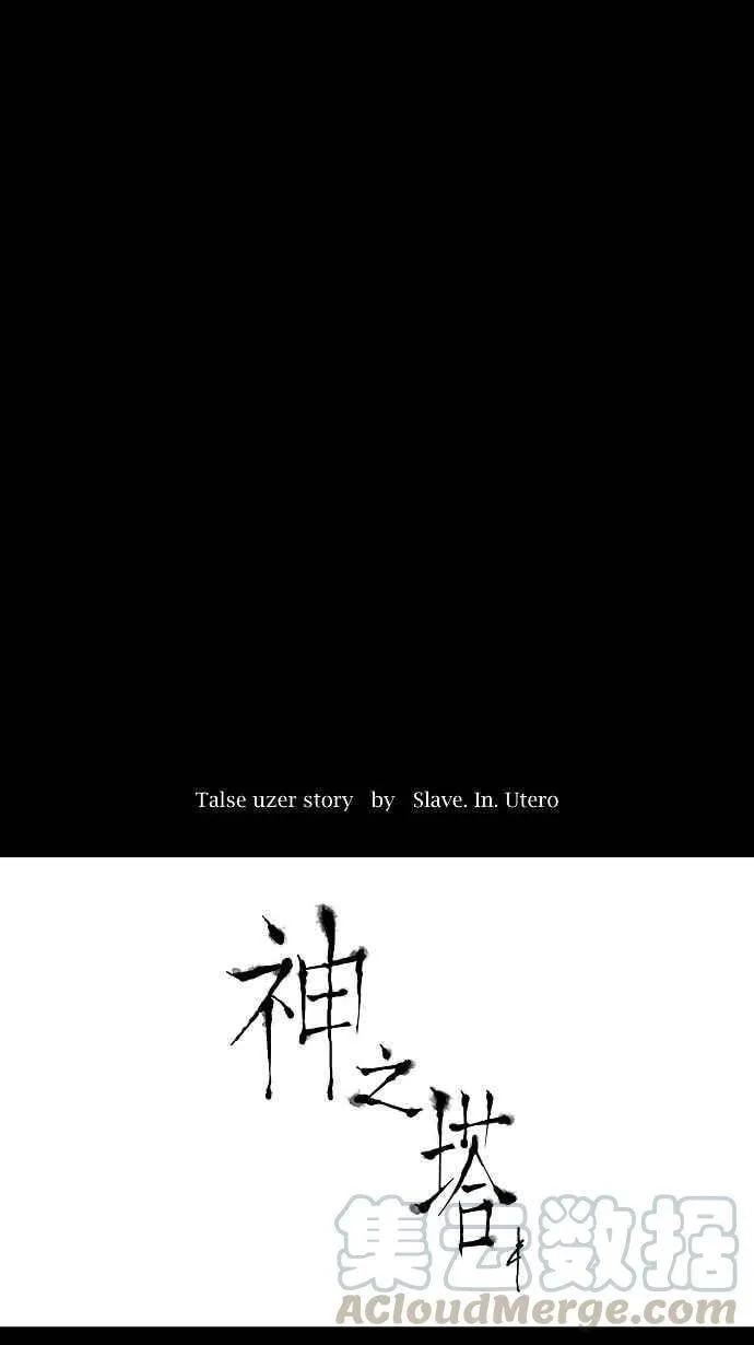 [第12话] 柳寒城的测试 第7页