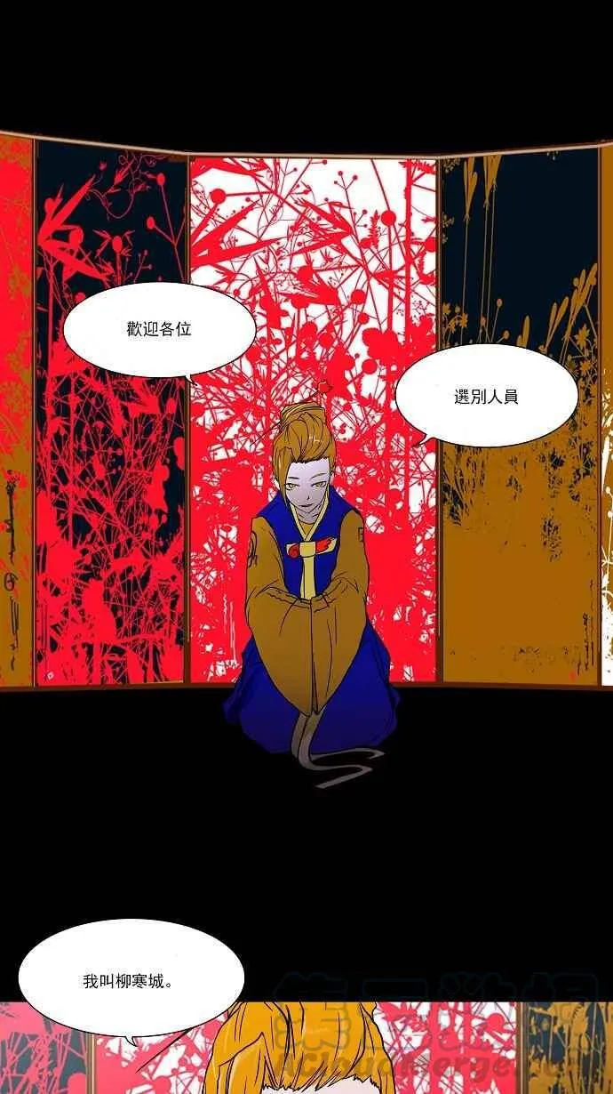 [第12话] 柳寒城的测试 第10页