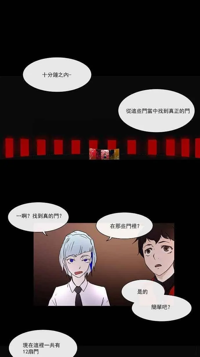[第12话] 柳寒城的测试 第12页