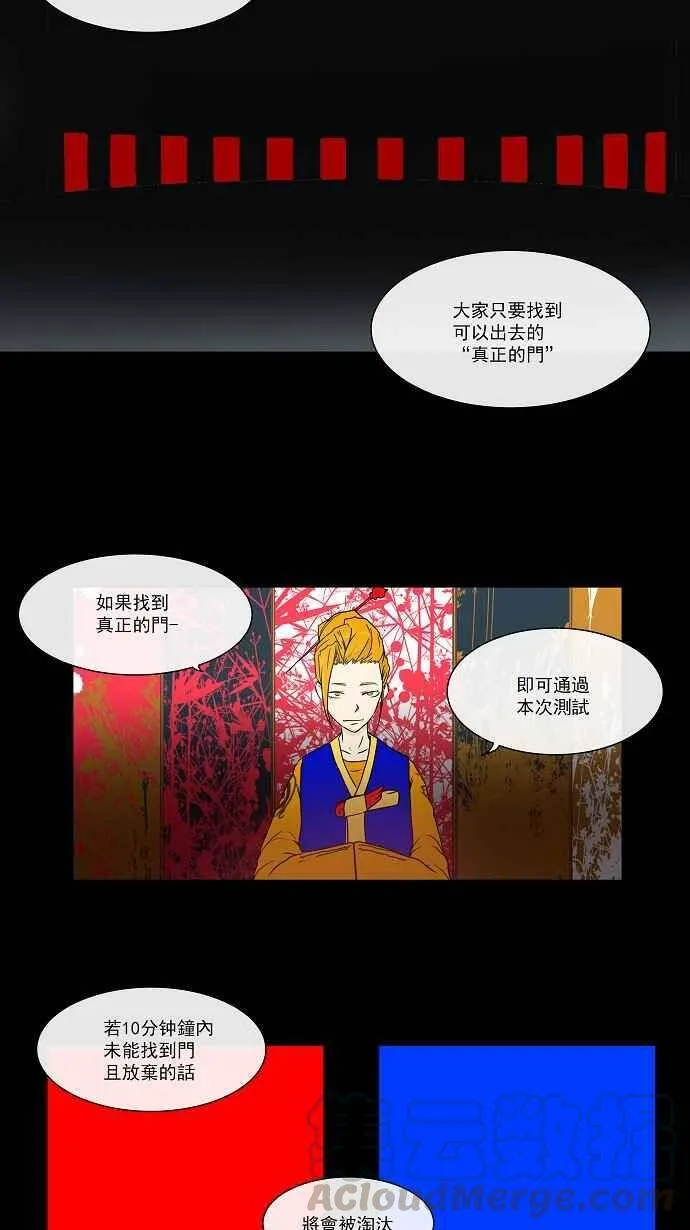 [第12话] 柳寒城的测试 第13页