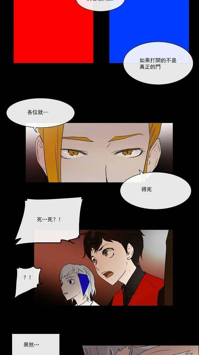 [第12话] 柳寒城的测试 第14页