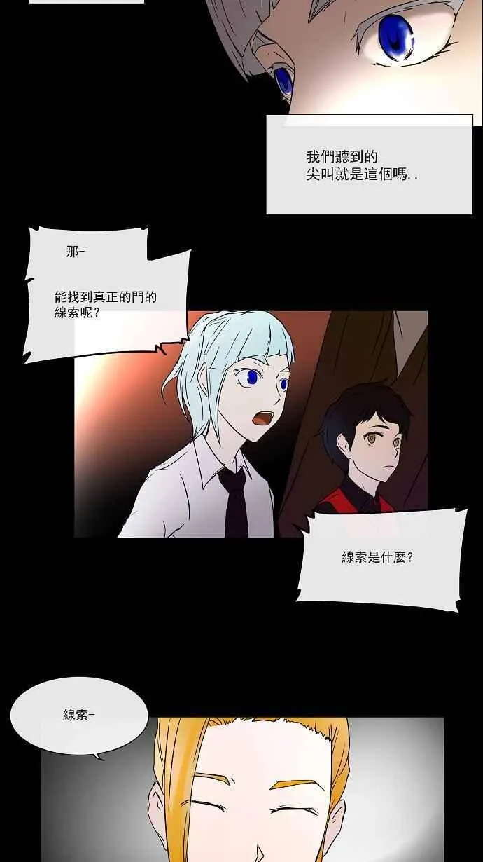 [第12话] 柳寒城的测试 第15页
