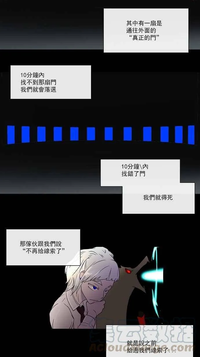 [第12话] 柳寒城的测试 第19页