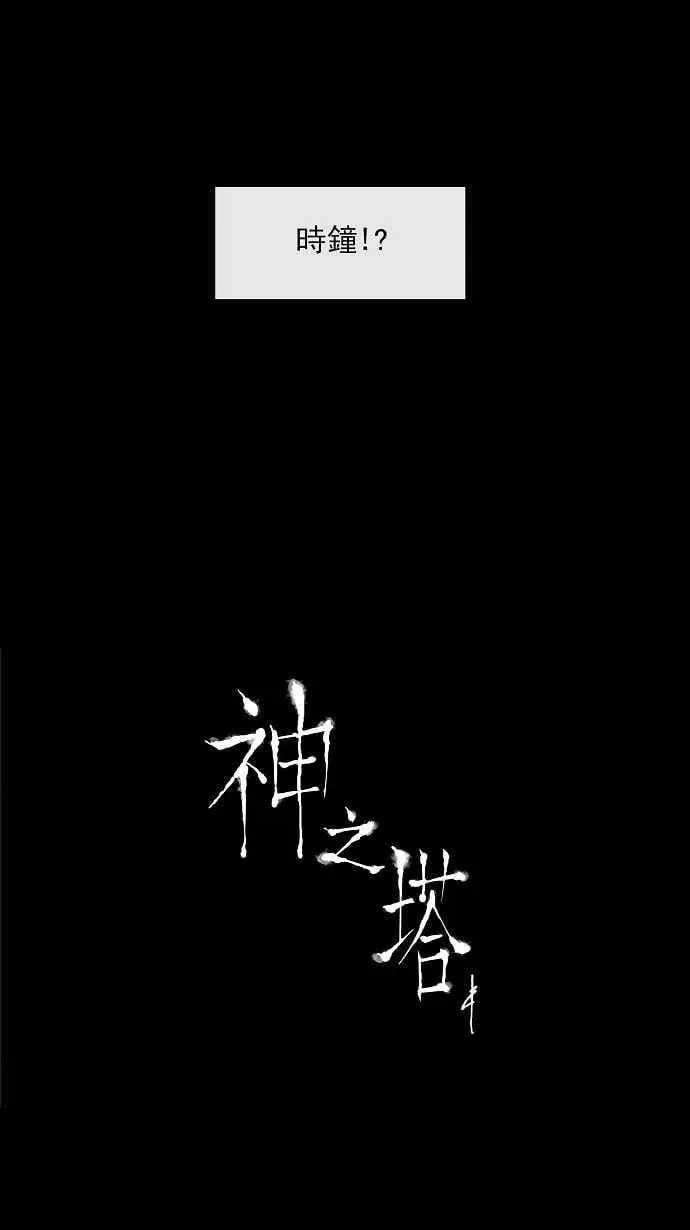 [第12话] 柳寒城的测试 第23页
