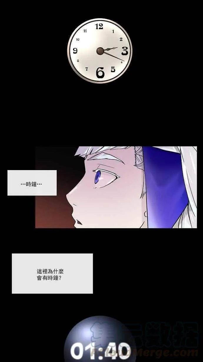 [第12话] 柳寒城的测试 第28页