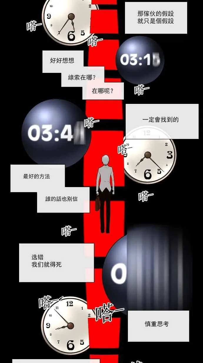 [第12话] 柳寒城的测试 第32页
