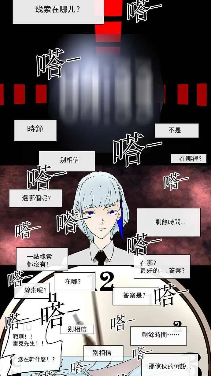 [第12话] 柳寒城的测试 第33页