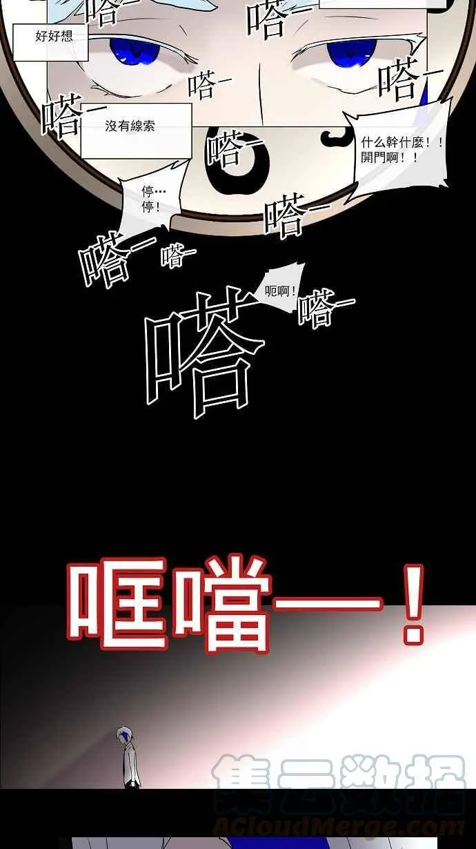 [第12话] 柳寒城的测试 第34页