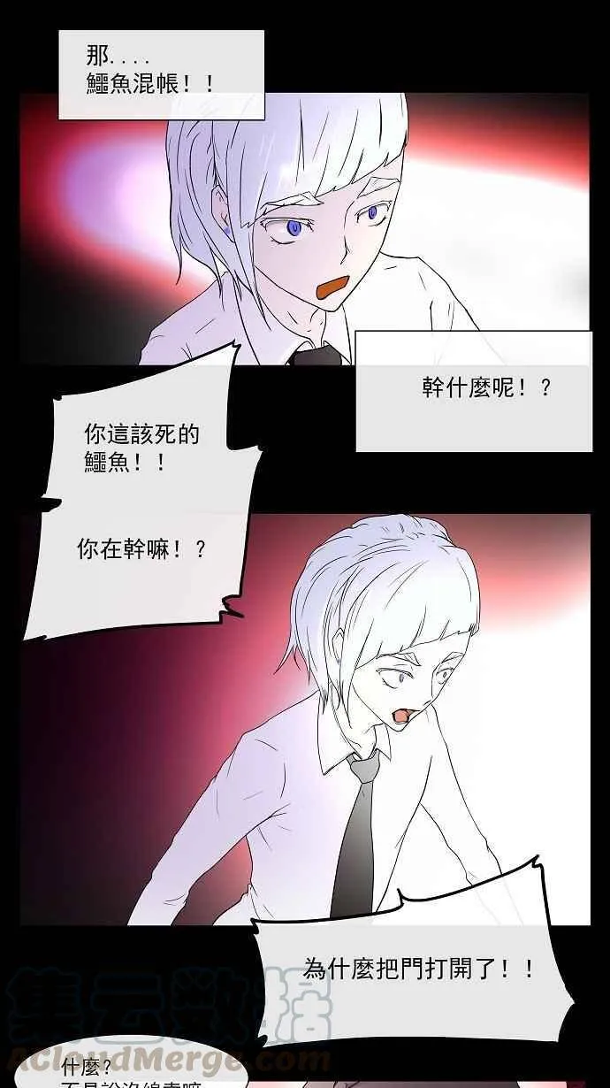 [第12话] 柳寒城的测试 第37页