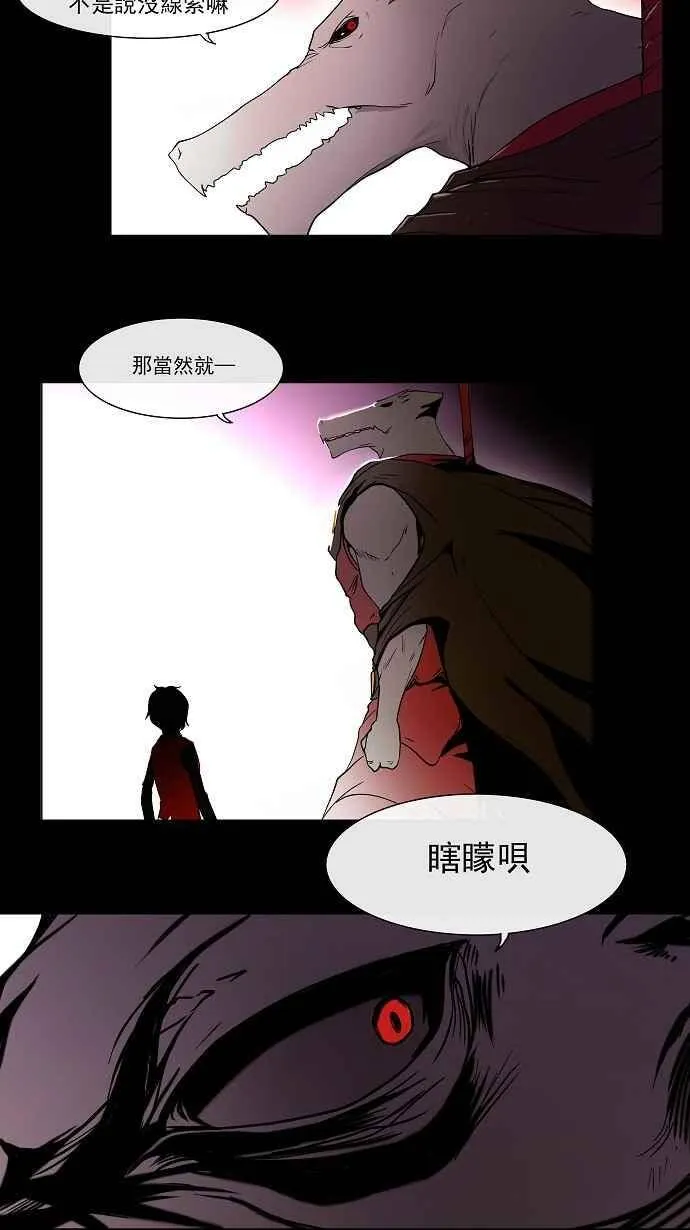 [第12话] 柳寒城的测试 第38页