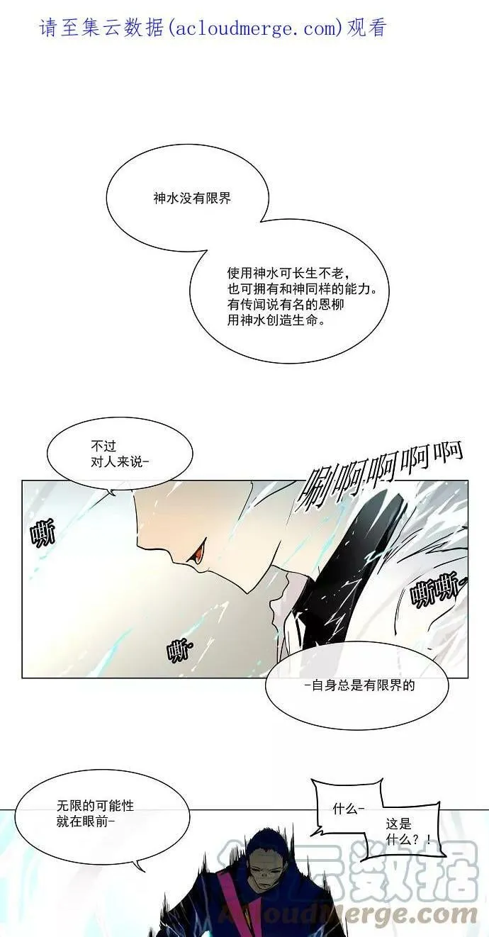[第11话] 柳寒城的测试 第1页