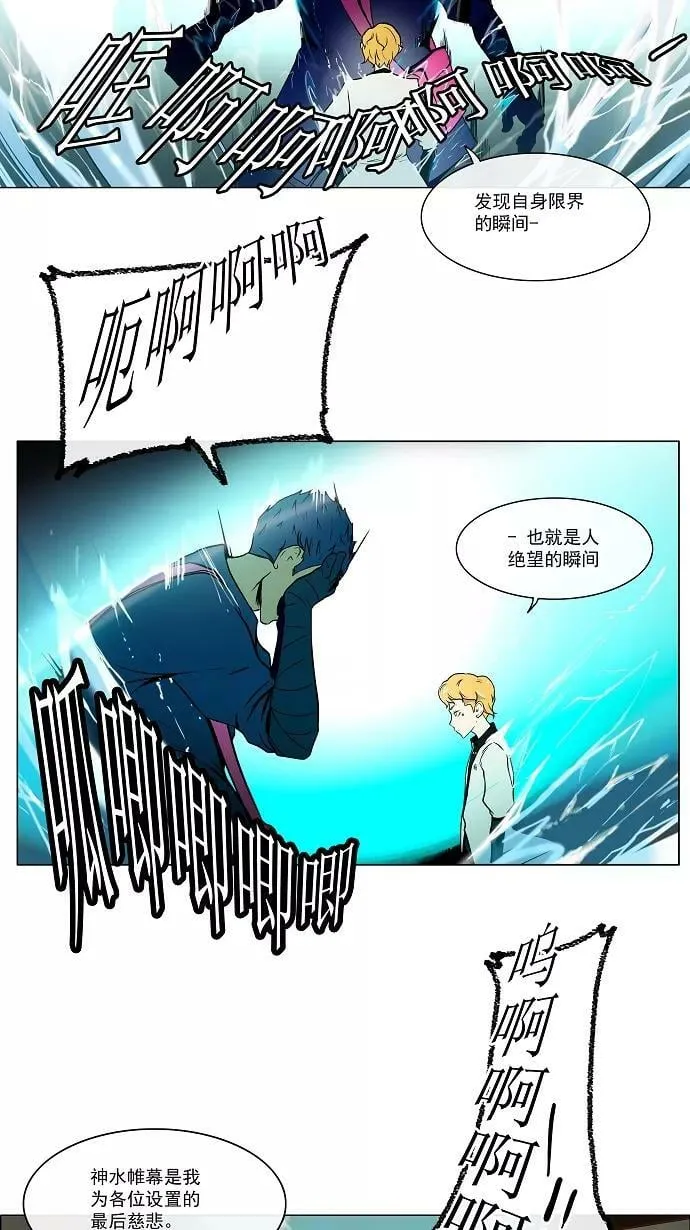 [第11话] 柳寒城的测试 第2页