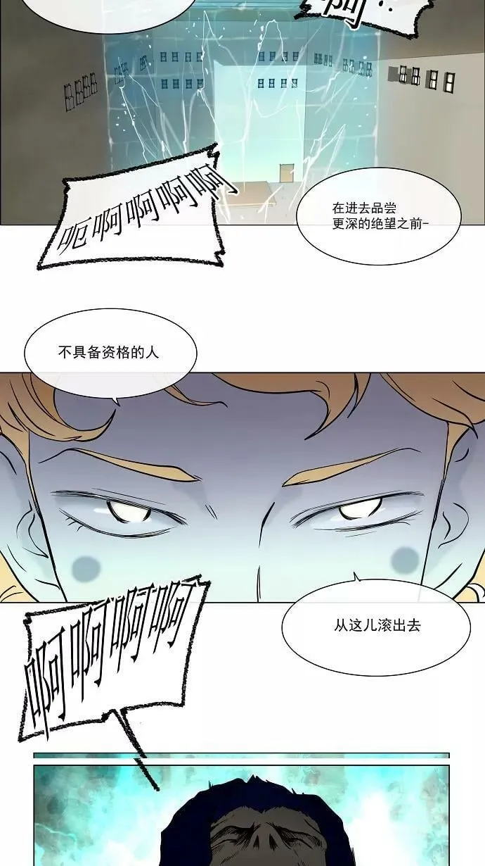 [第11话] 柳寒城的测试 第3页