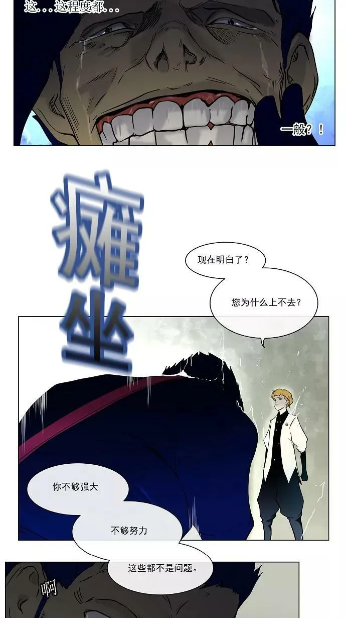 [第11话] 柳寒城的测试 第5页