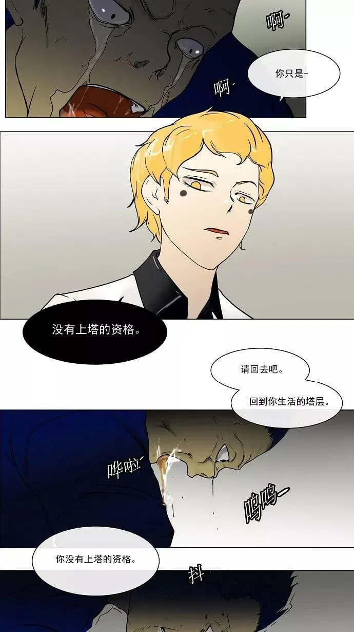 [第11话] 柳寒城的测试 第6页