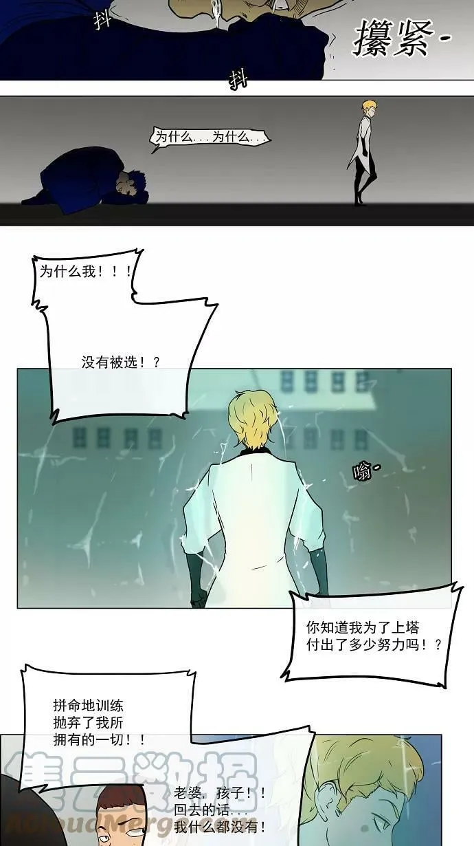 [第11话] 柳寒城的测试 第7页