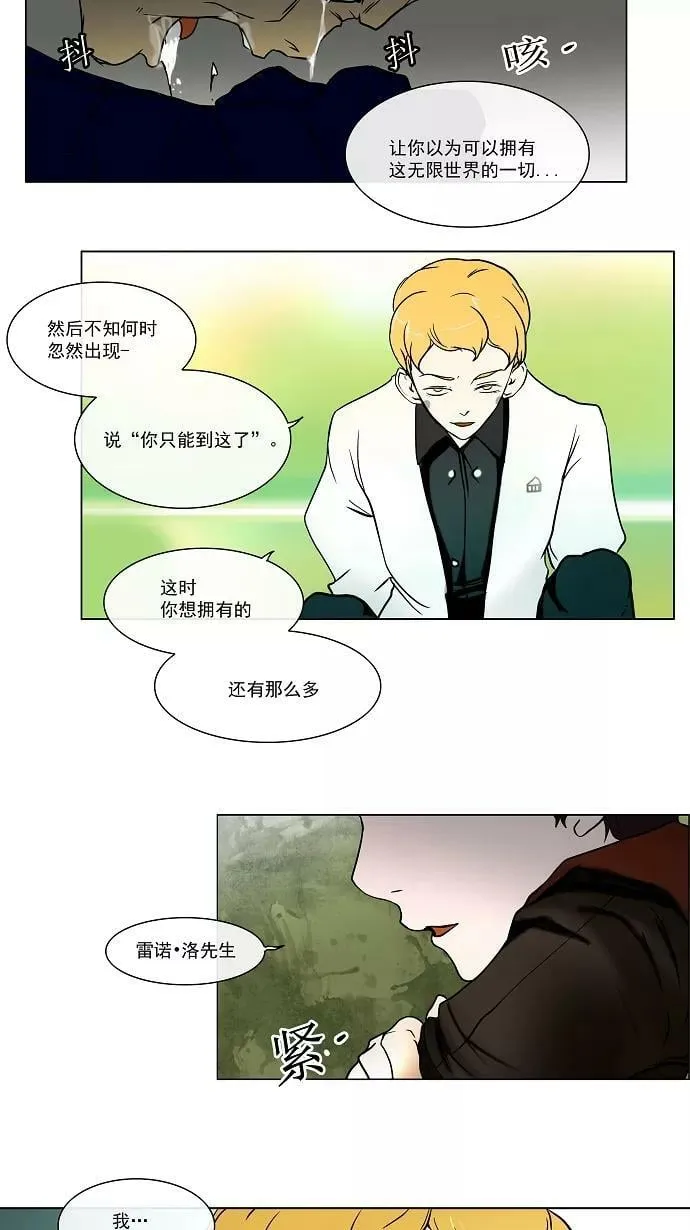 [第11话] 柳寒城的测试 第9页