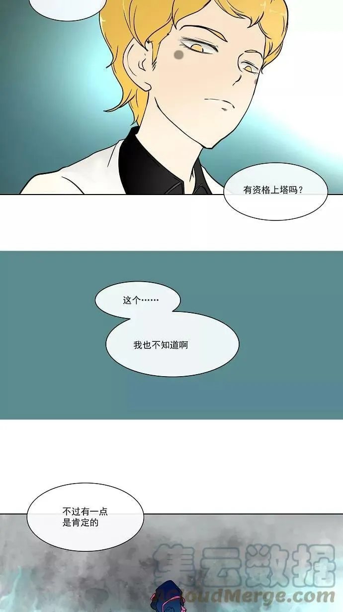 [第11话] 柳寒城的测试 第10页
