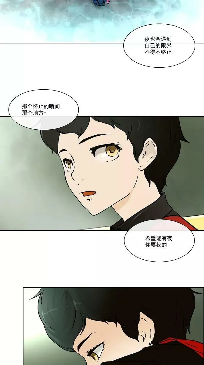 [第11话] 柳寒城的测试 第11页