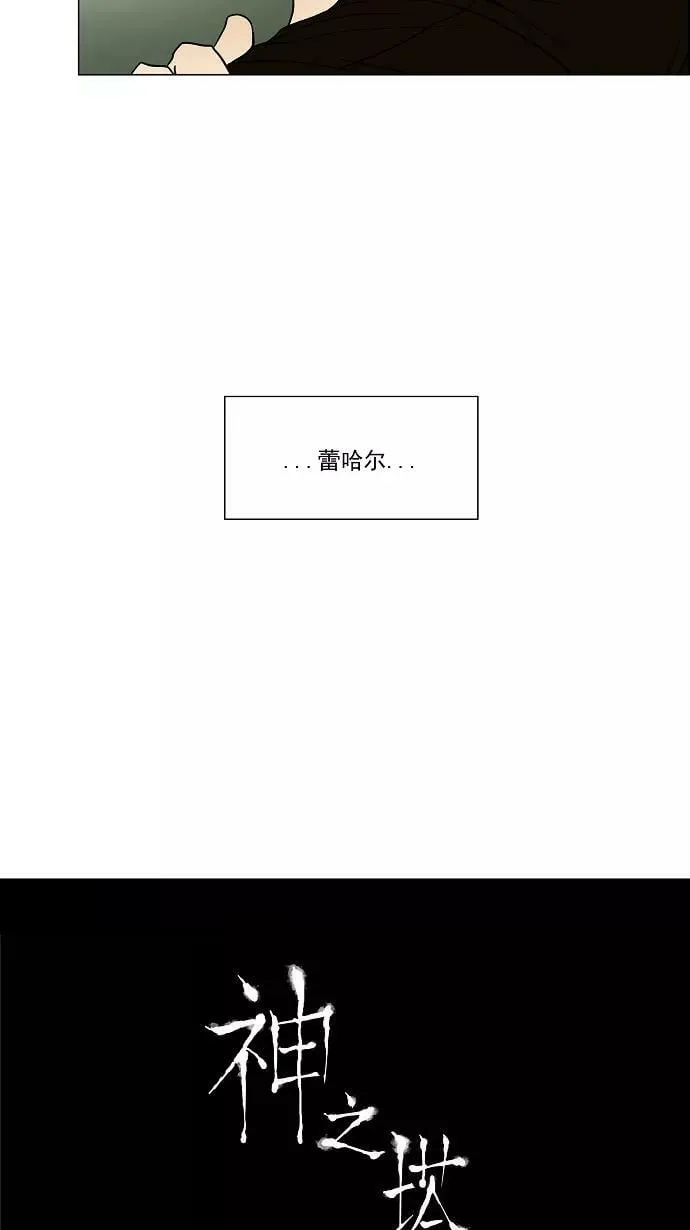 [第11话] 柳寒城的测试 第12页