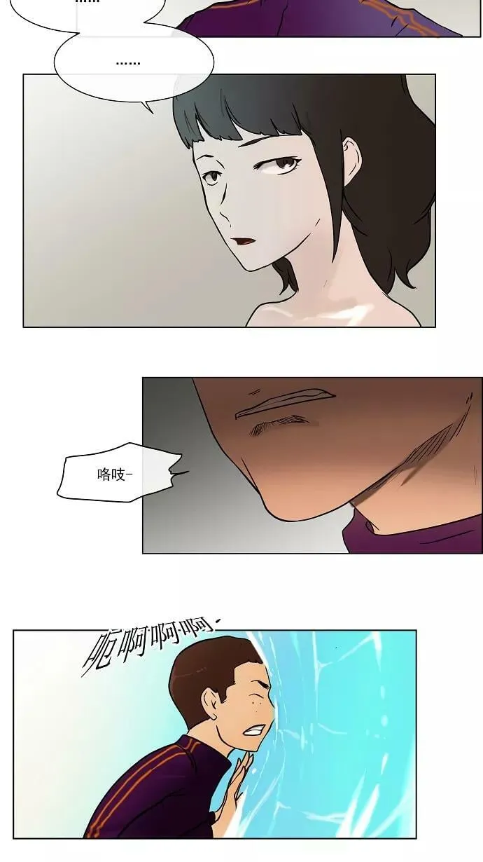 [第11话] 柳寒城的测试 第14页