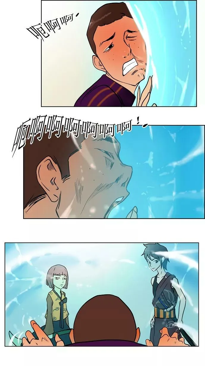 [第11话] 柳寒城的测试 第15页