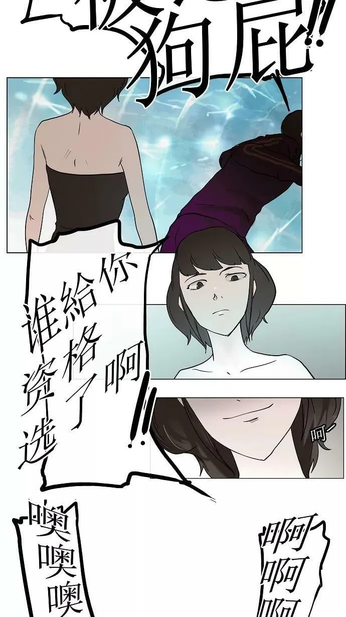 [第11话] 柳寒城的测试 第17页