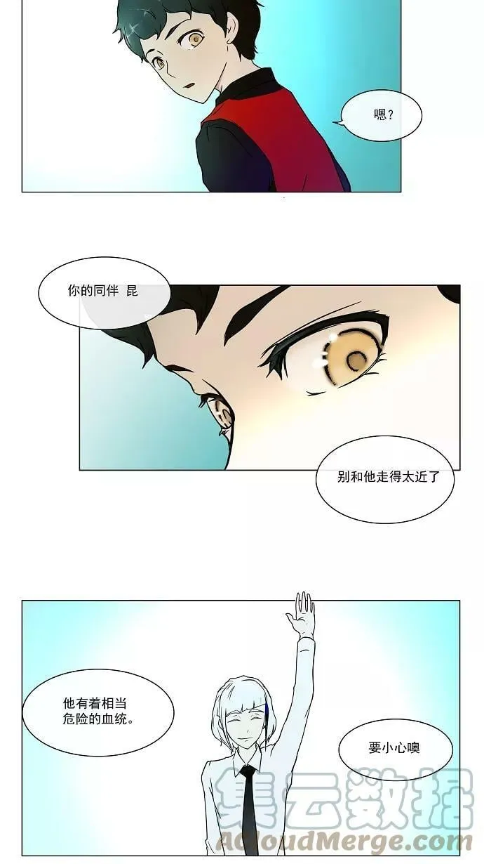 [第11话] 柳寒城的测试 第22页