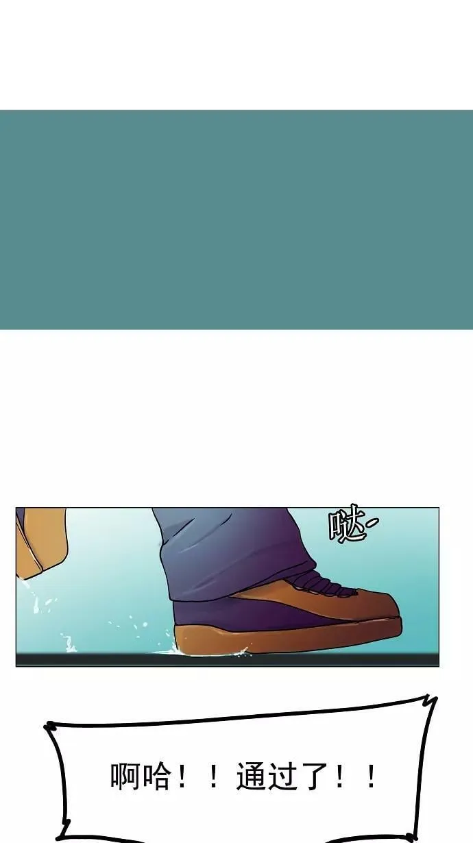 [第11话] 柳寒城的测试 第23页