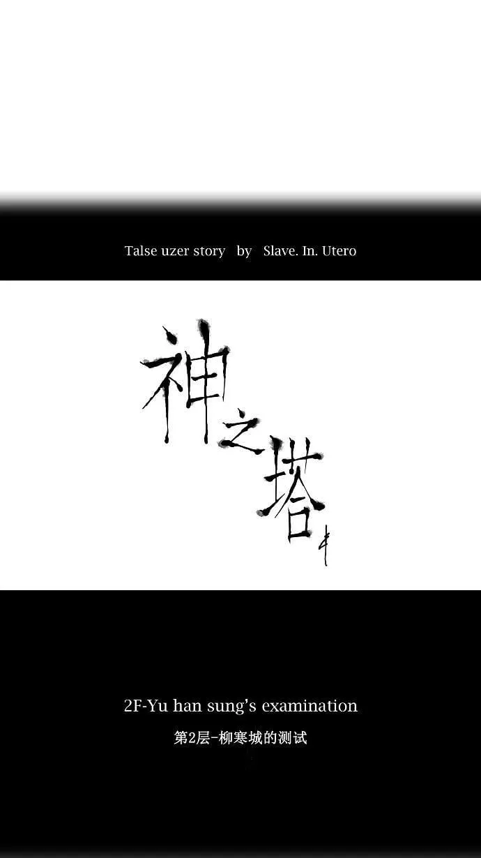 [第11话] 柳寒城的测试 第26页