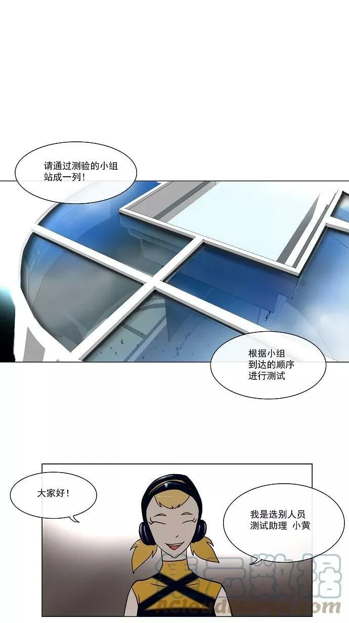 [第11话] 柳寒城的测试 第28页
