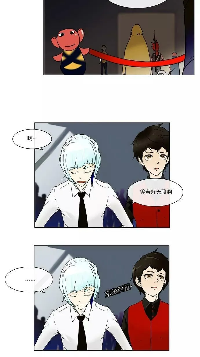 [第11话] 柳寒城的测试 第30页