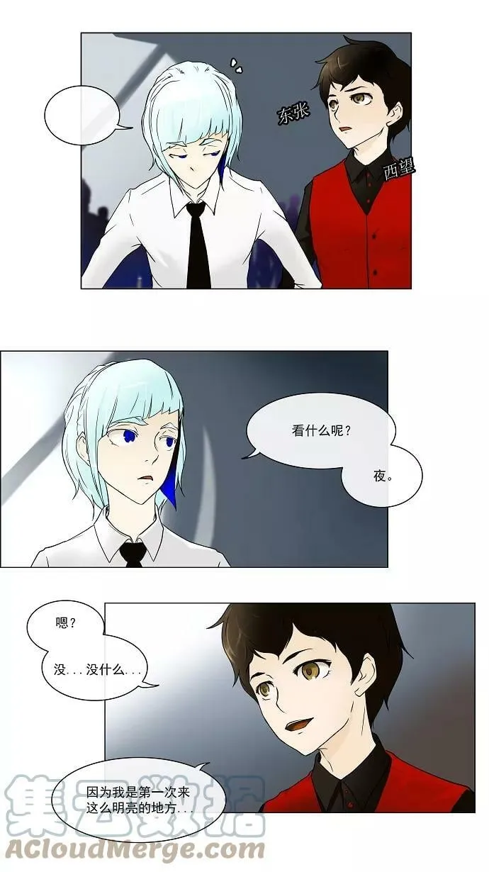 [第11话] 柳寒城的测试 第31页
