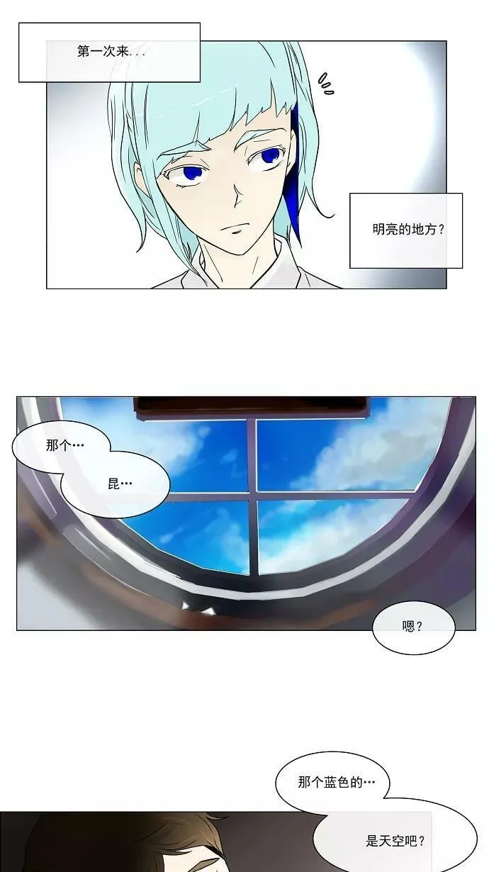[第11话] 柳寒城的测试 第32页