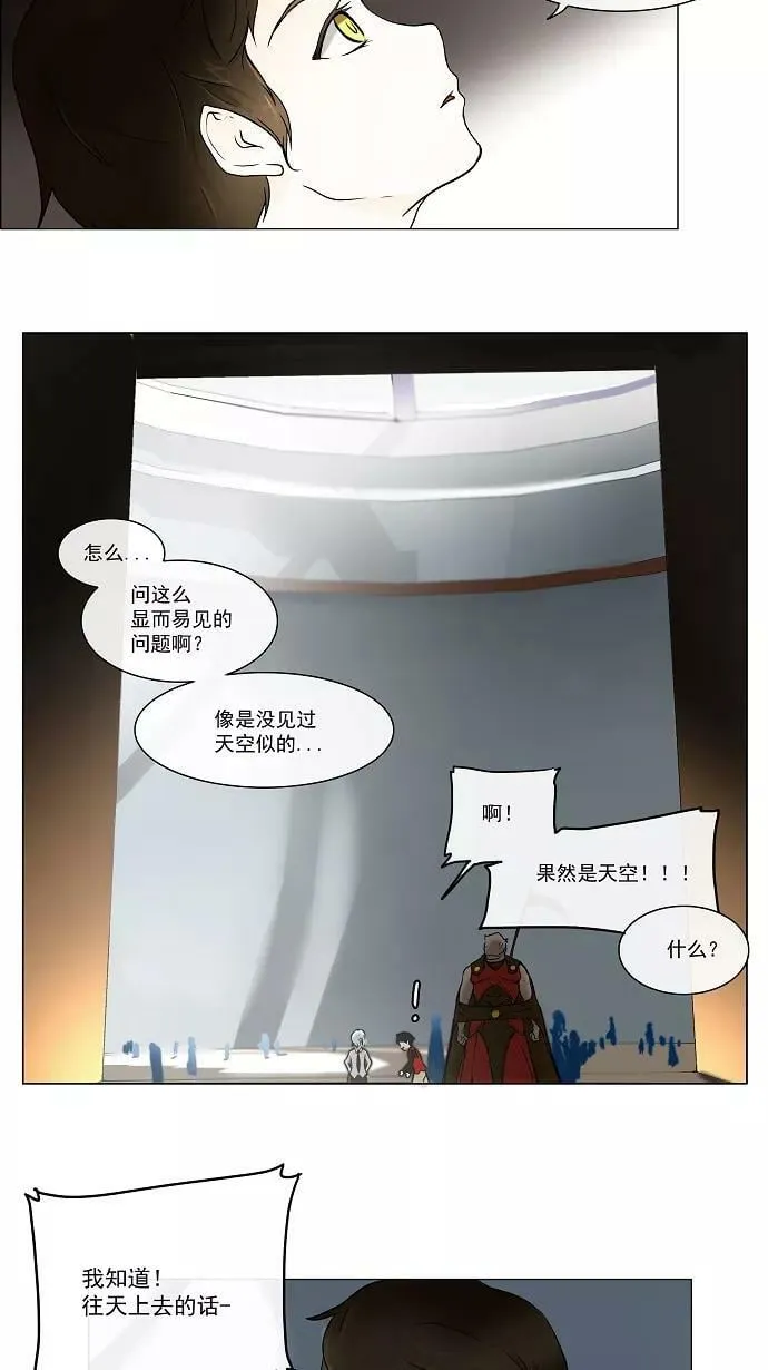 [第11话] 柳寒城的测试 第33页