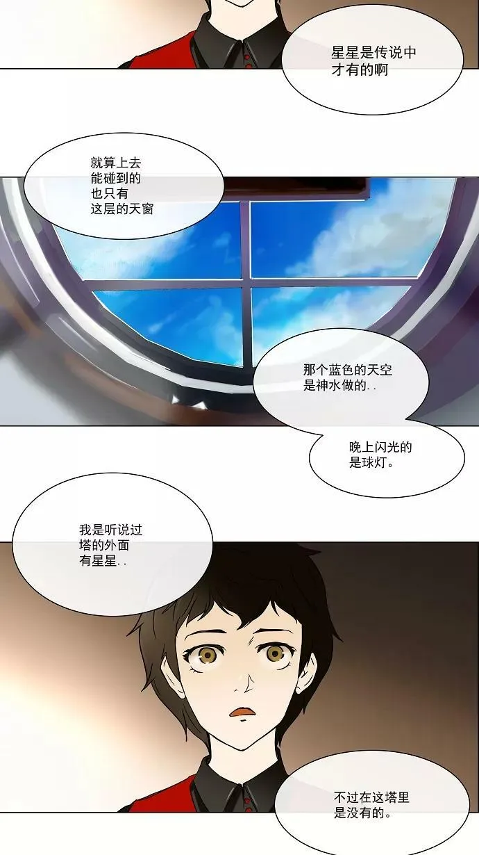 [第11话] 柳寒城的测试 第35页