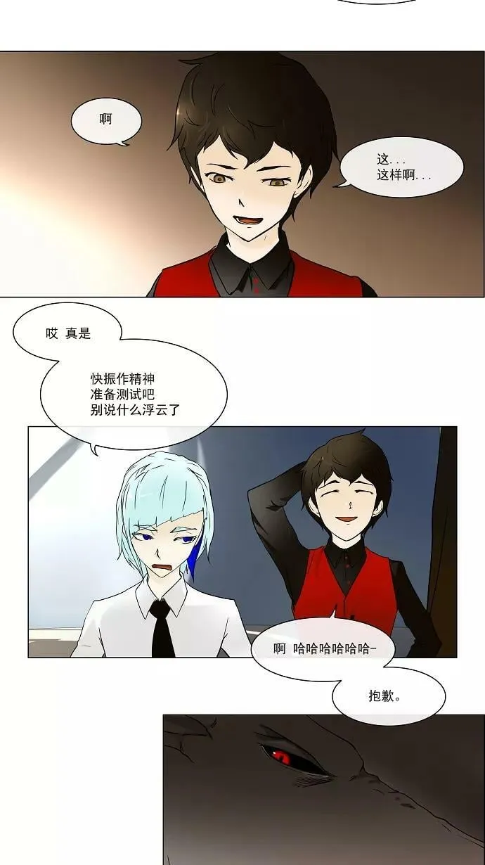 [第11话] 柳寒城的测试 第36页