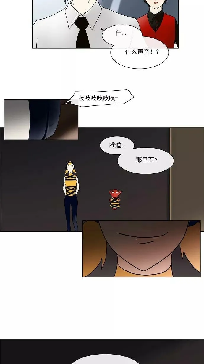 [第11话] 柳寒城的测试 第38页