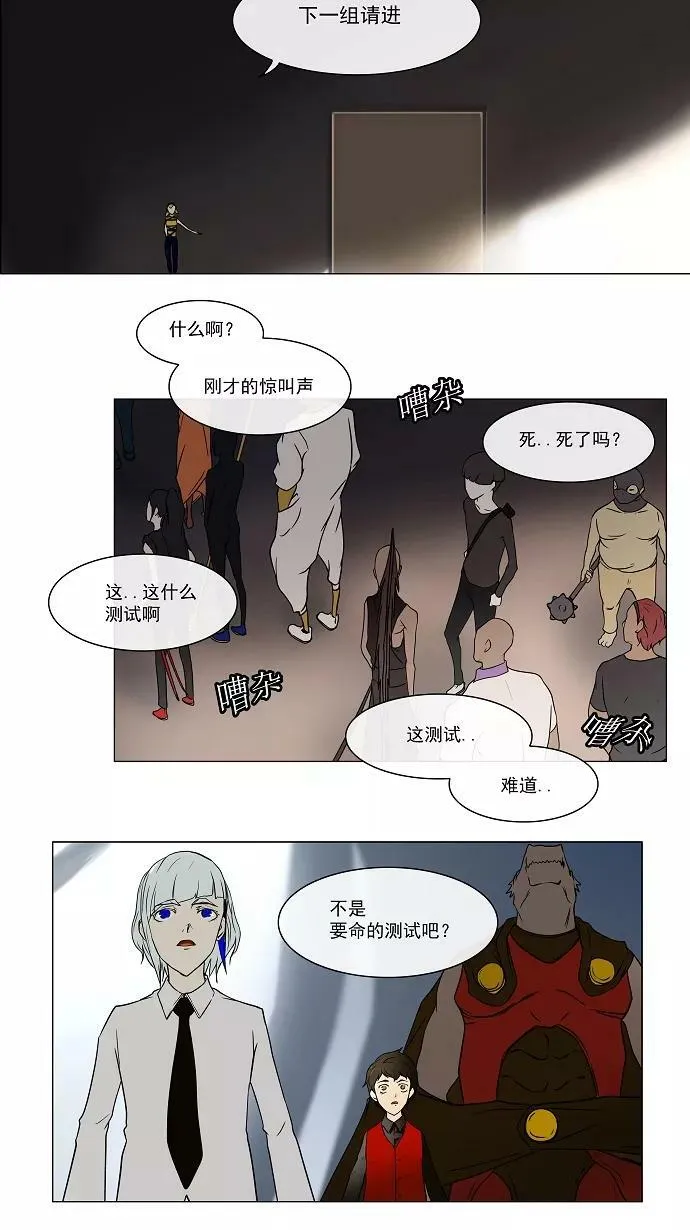 [第11话] 柳寒城的测试 第39页