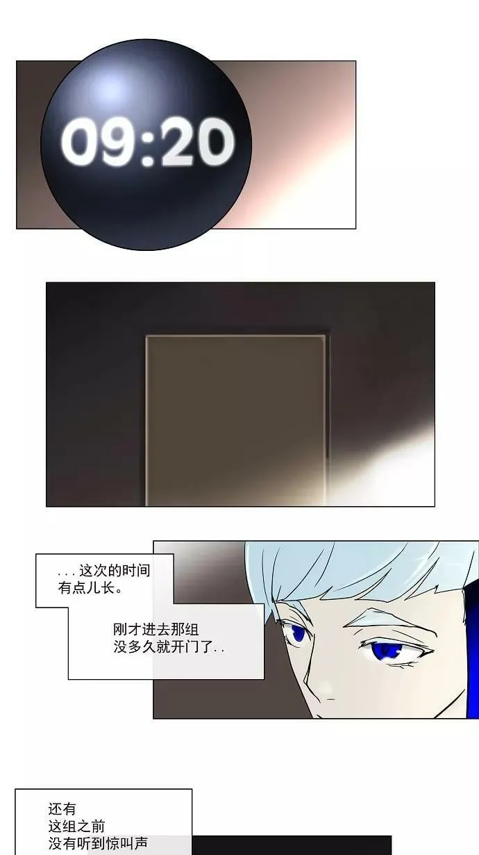 [第11话] 柳寒城的测试 第41页