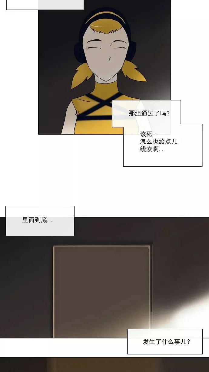 [第11话] 柳寒城的测试 第42页