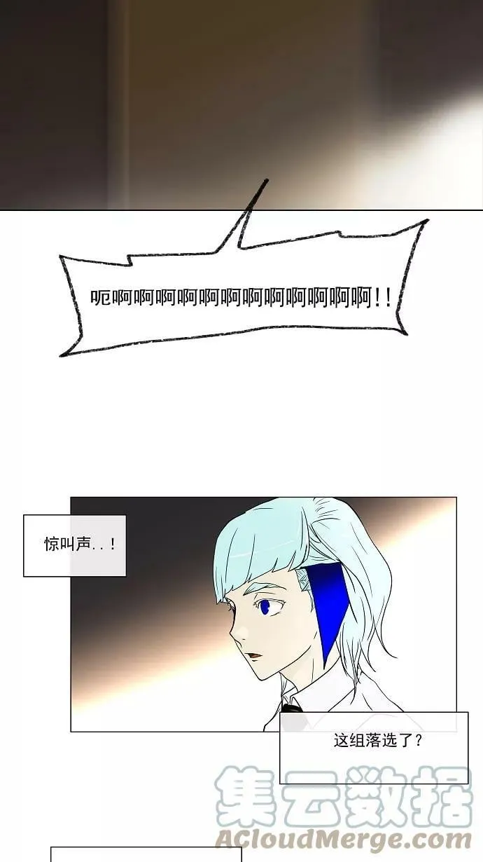 [第11话] 柳寒城的测试 第43页