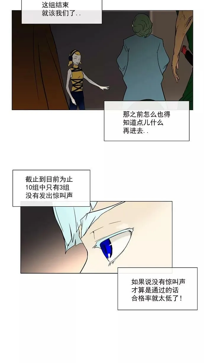 [第11话] 柳寒城的测试 第44页
