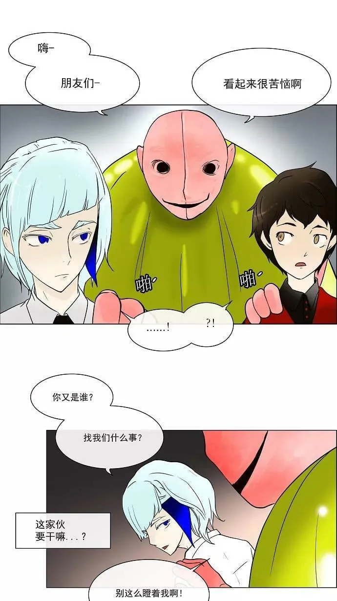 [第11话] 柳寒城的测试 第45页