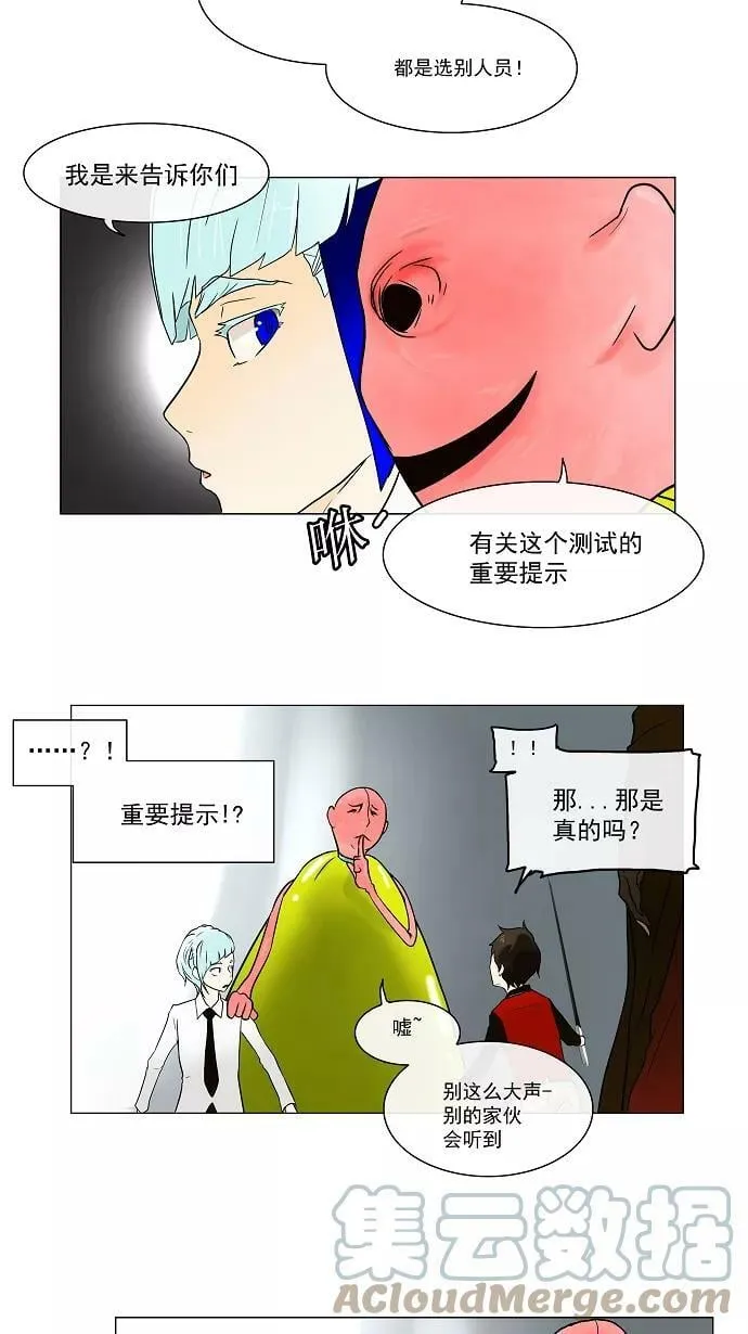 [第11话] 柳寒城的测试 第46页