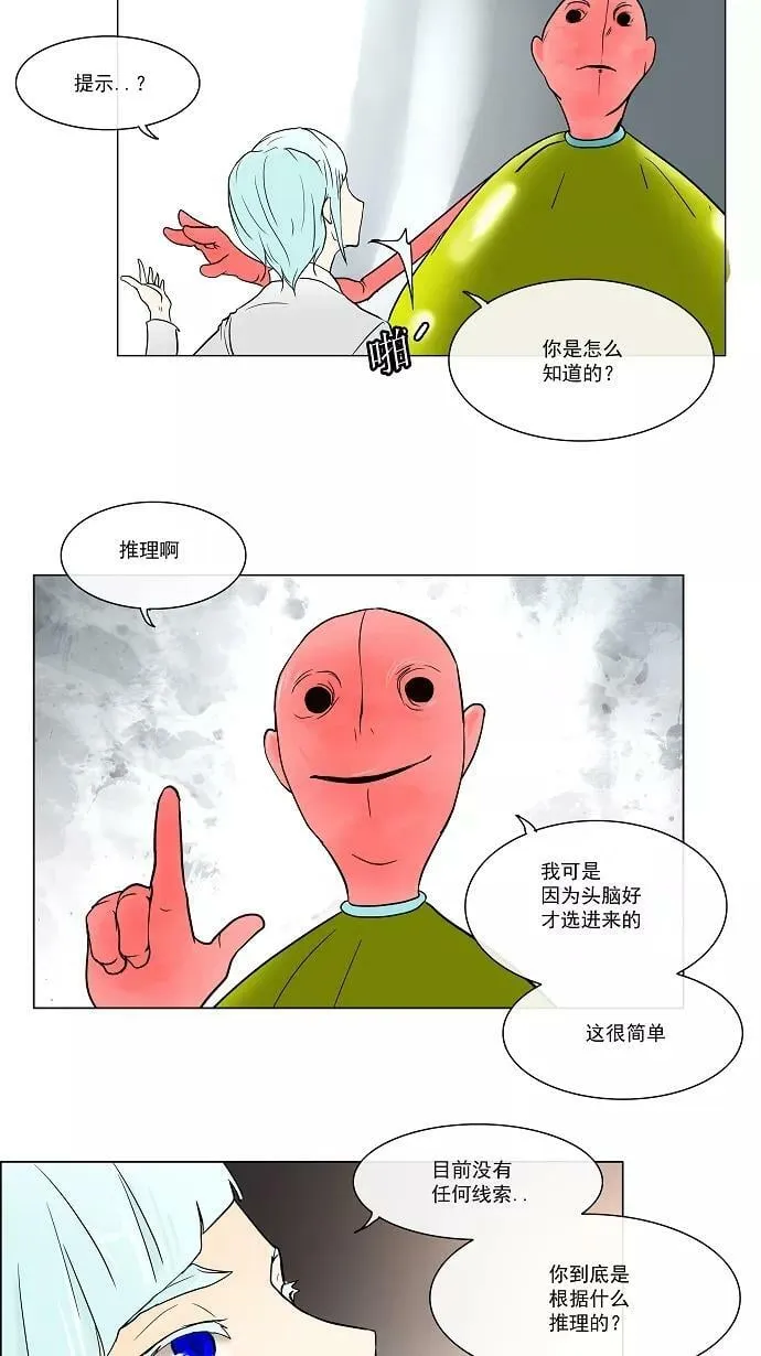[第11话] 柳寒城的测试 第47页